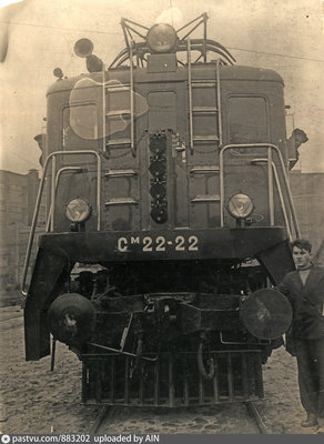 См22-22 з-д Динамо 09.1938.jpg