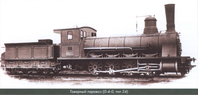 Коломенский тип 24 Б.162 УГЖД