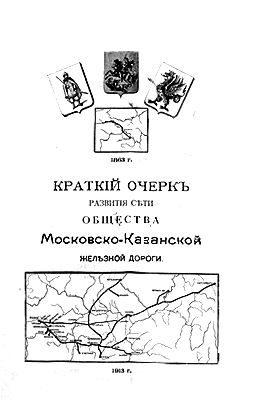 MoskKazRW_1913)CoverPDF.jpg