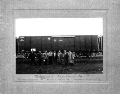 50т крытый вагон 1928-36 гг. Тверской вагонный з-д 1929.jpg